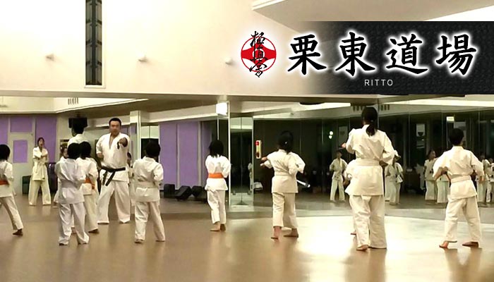 滋賀県の極真空手教室 国際空手道連盟極真会館